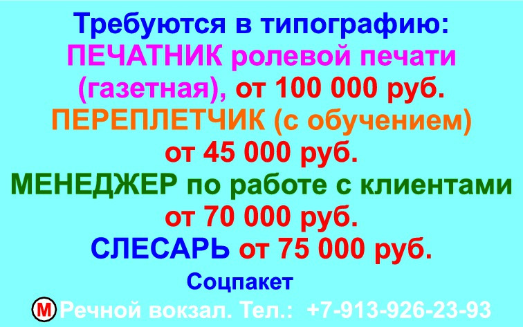 СОЮЗПЕЧАТЬ